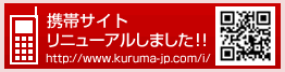 �Ԍg�уT�C�g�͂�����