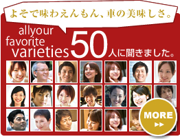allyour favorite varieties 50�l�ɕ����܂����B