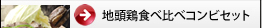 �Y�Ώ�3�킨�����Z�b�g